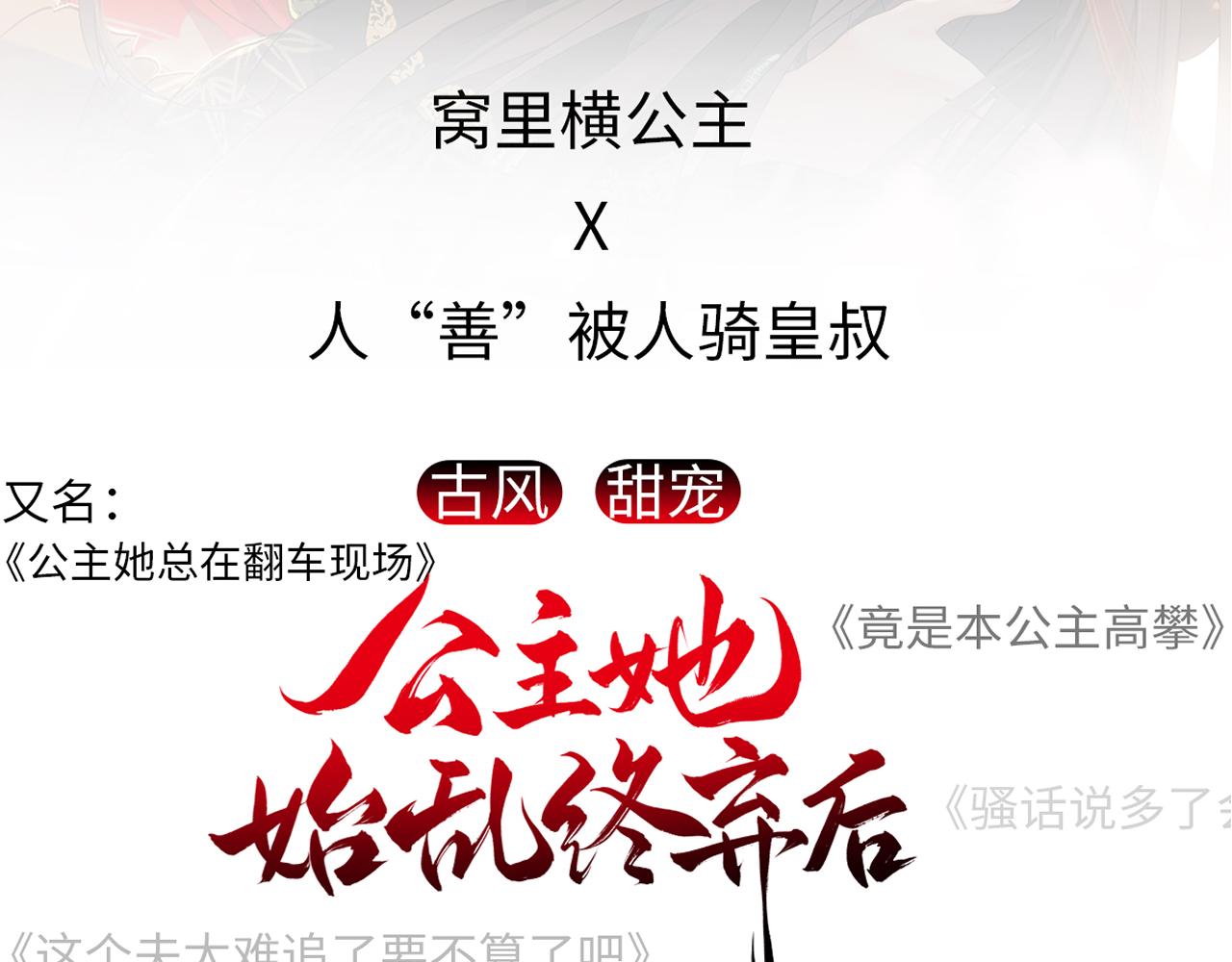 第13话 宴会修罗场57