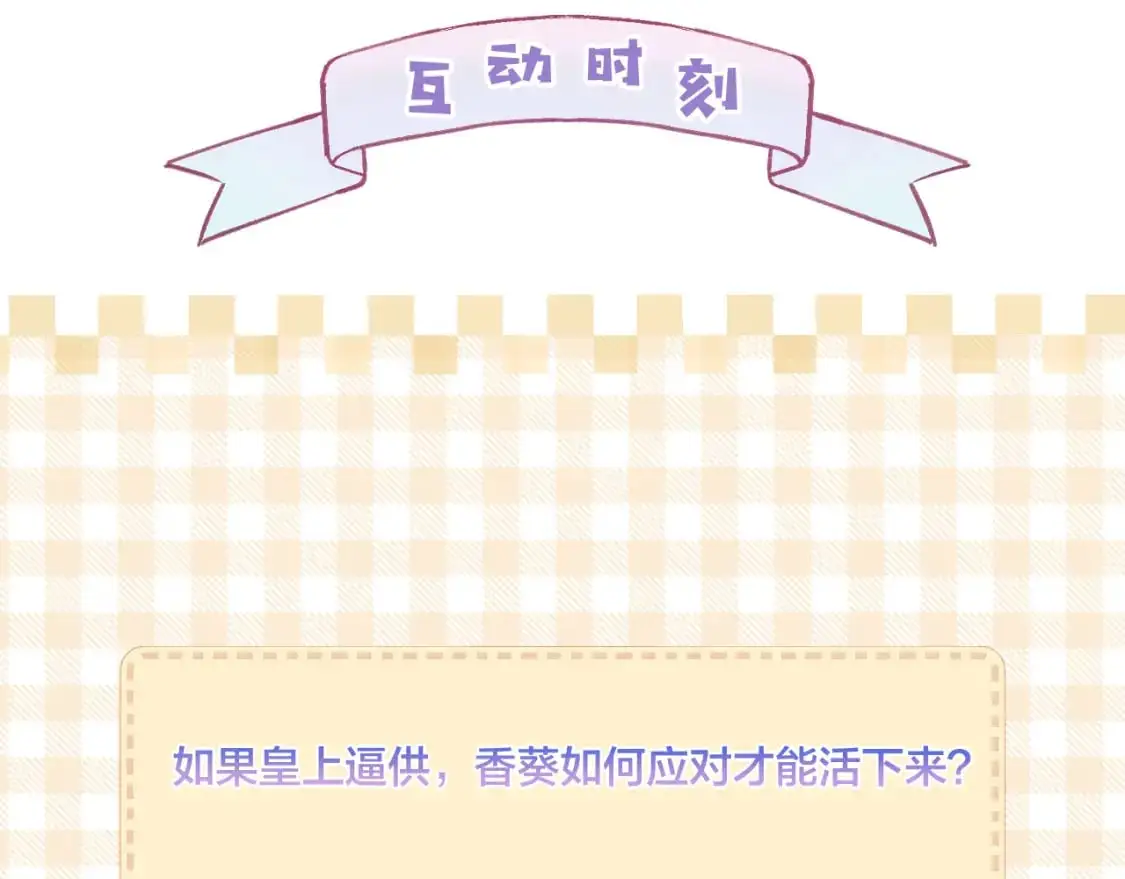 第53话 阴谋初现61