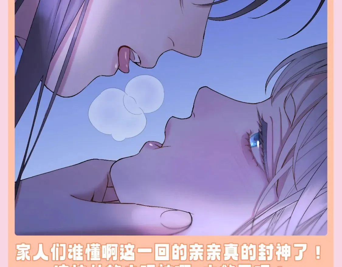 第20期 特别企划：三次亲亲，哪次更让你心动？8