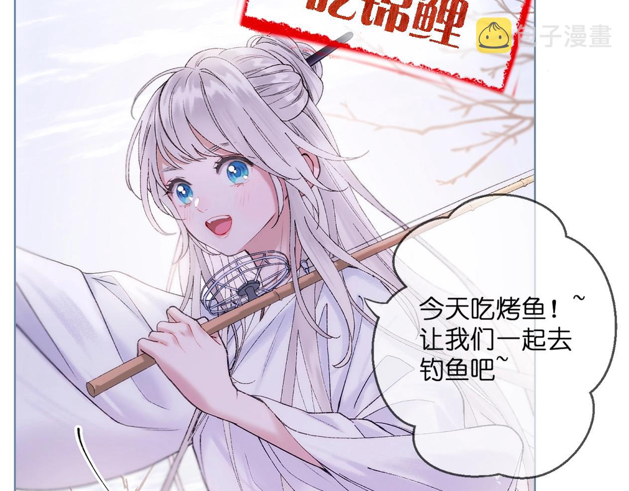 序章 古偶恋爱真人秀！？30