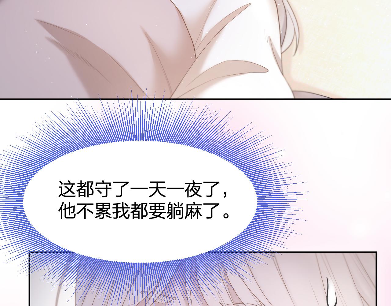 第15话 皇上太宠了26