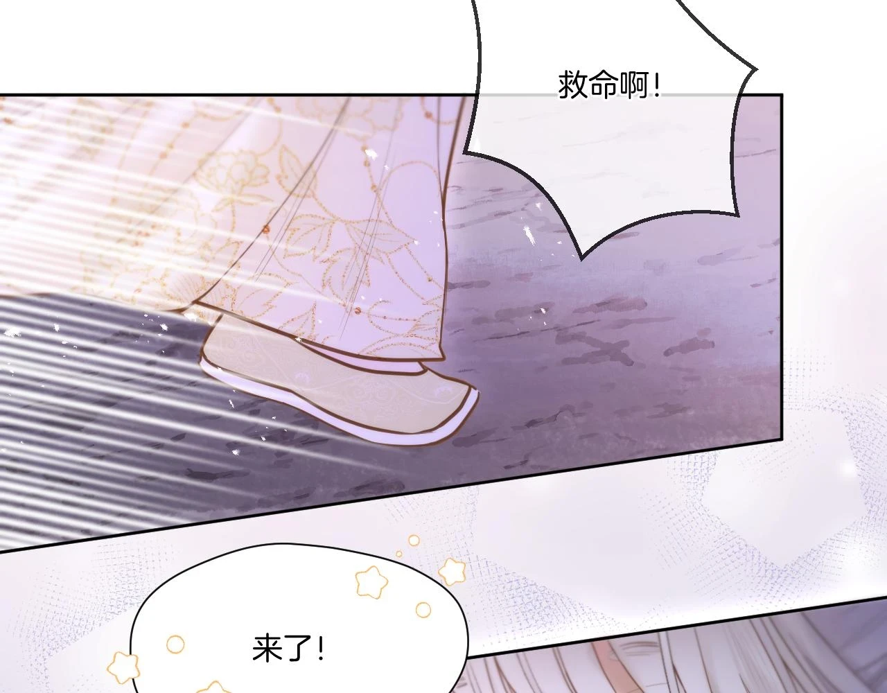 第22话 英雄救美30