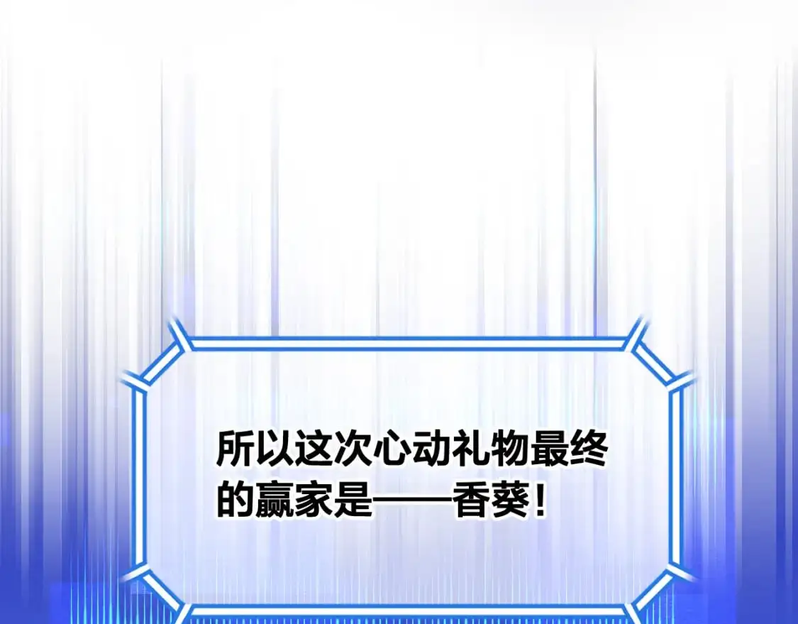 第49话 心动礼物26