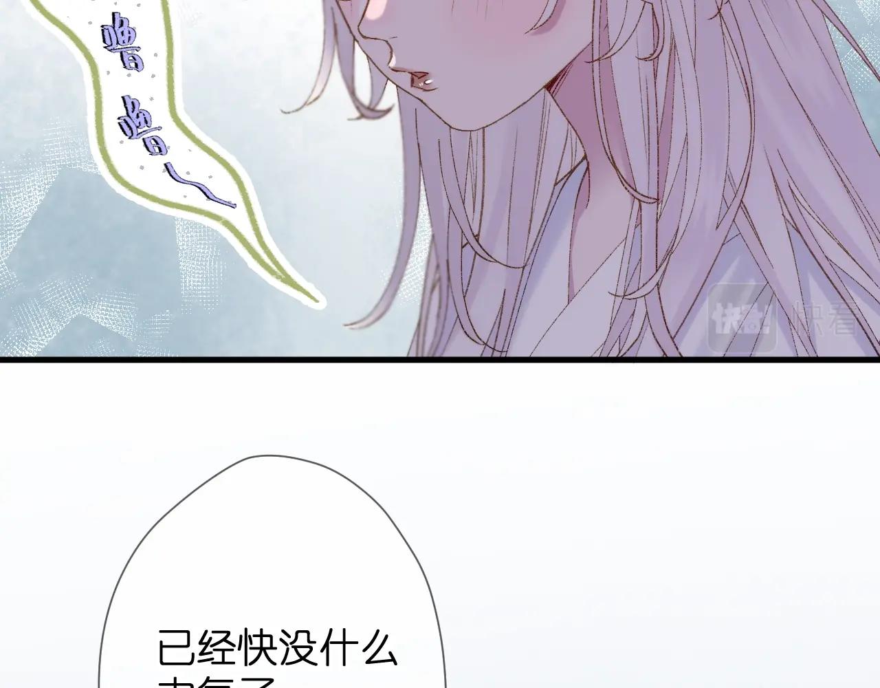 第1话 顶流皇帝要选妃42