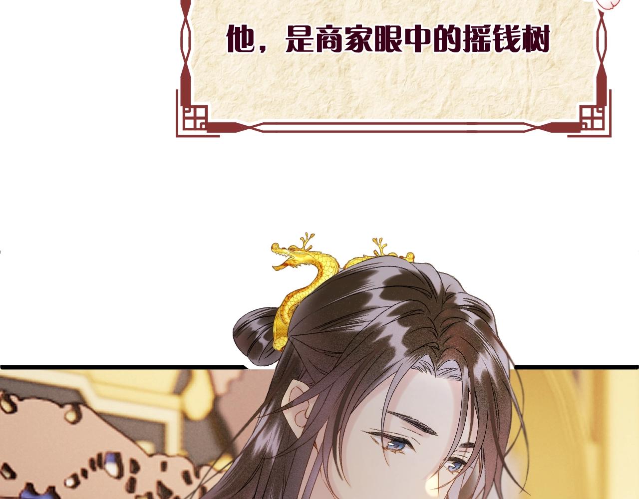 第1话 顶流皇帝要选妃112