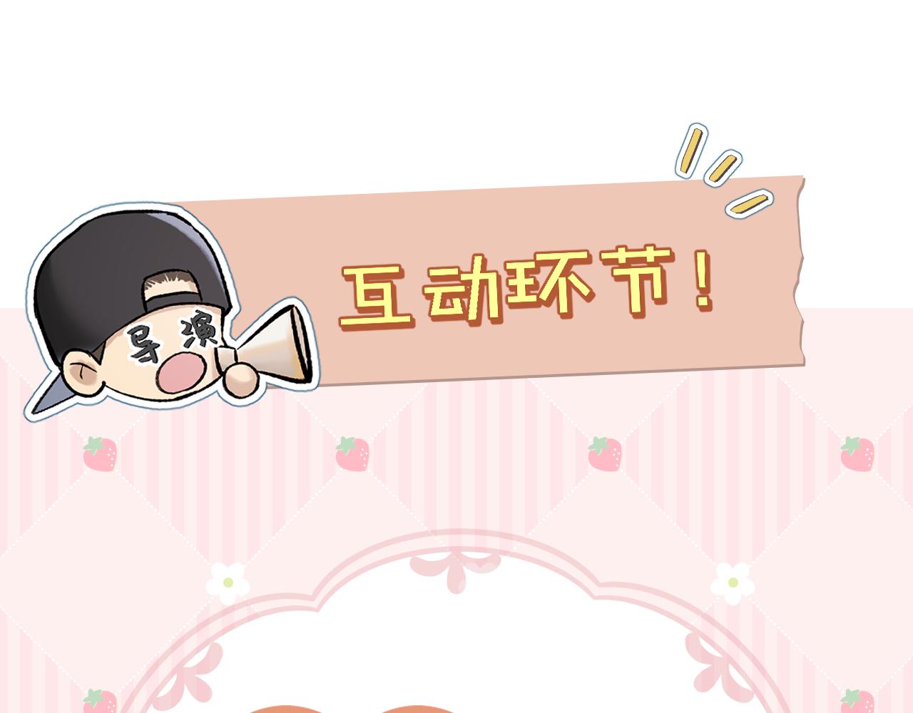 第14话 刺杀76