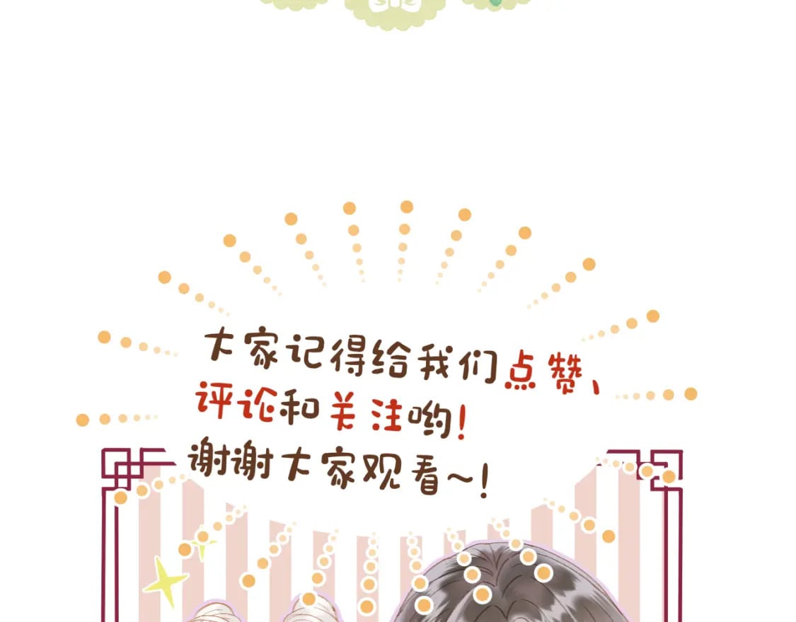 第38话 偶遇太后75