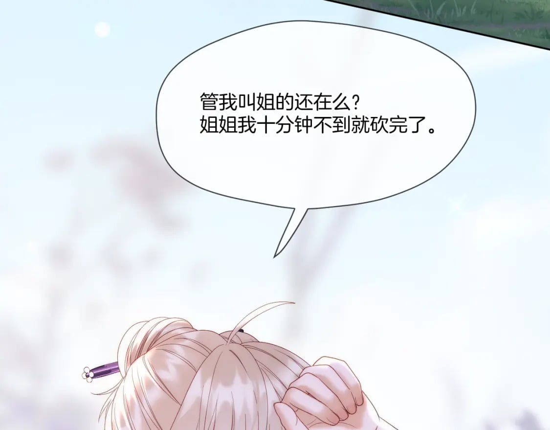 第42话 第一轮淘汰28
