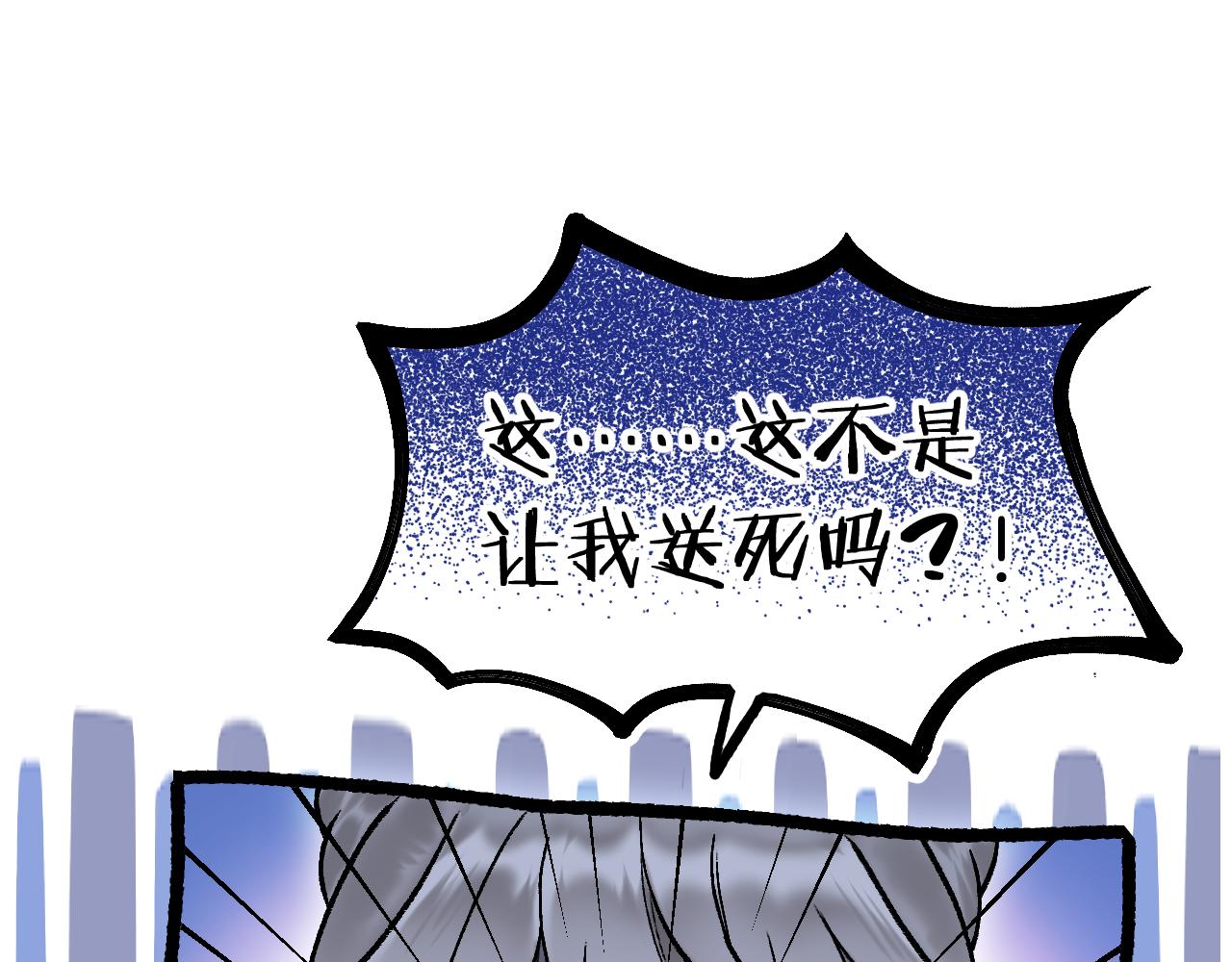 第6话 神秘任务34