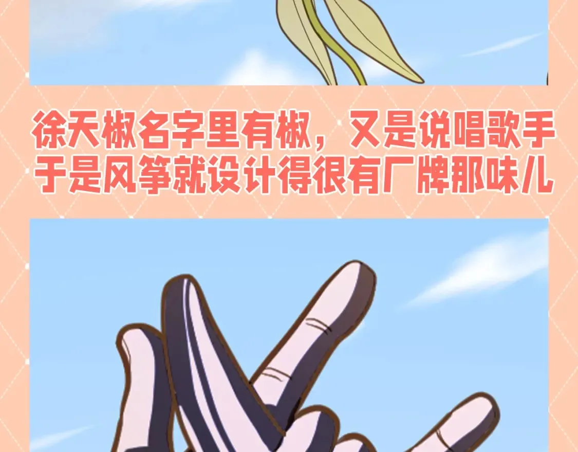 第38期 整活企划：后宫风筝大赏！4