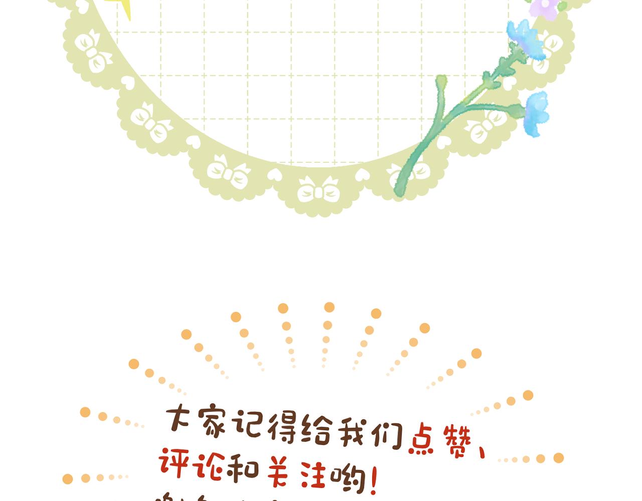 第13话 宴会修罗场60