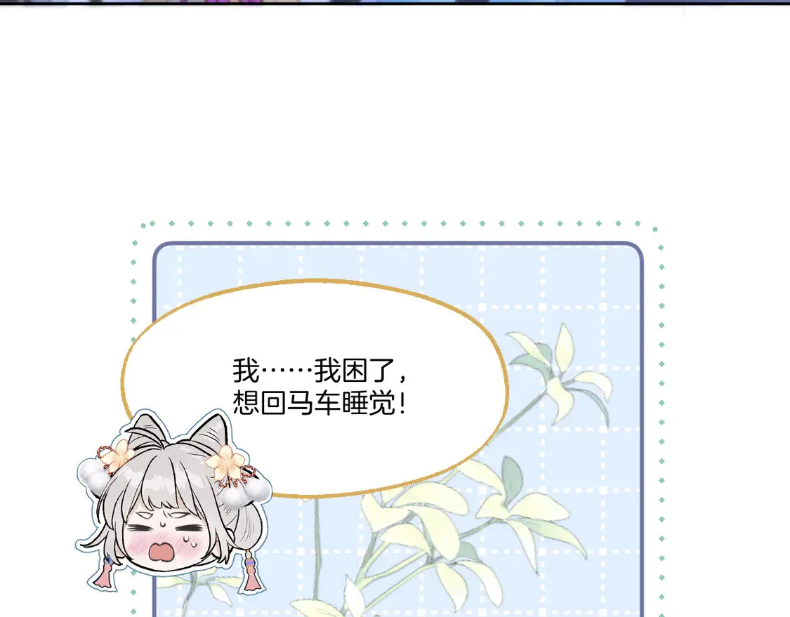 第64话 贤妃的马车55