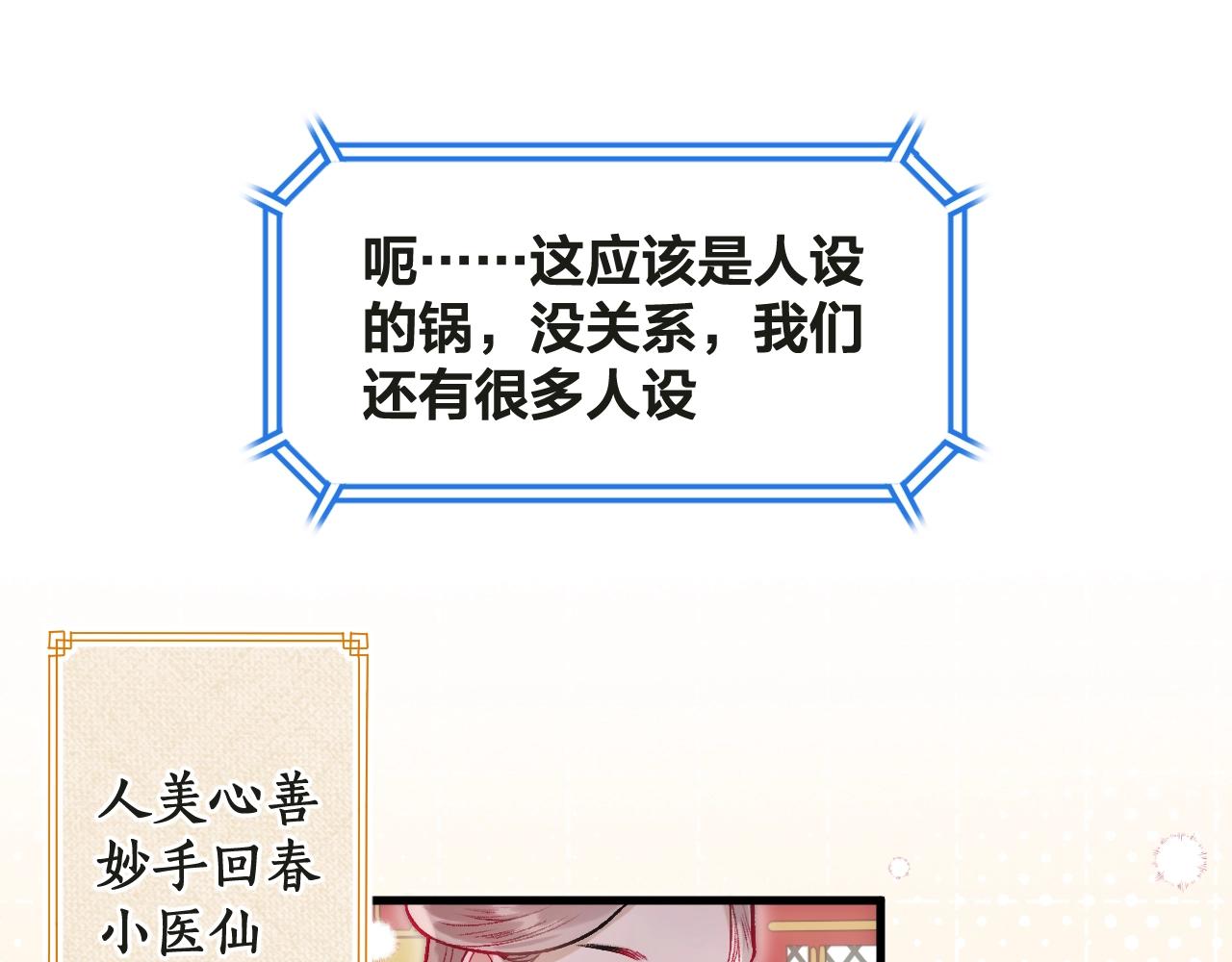 第3话 调戏皇上！？31