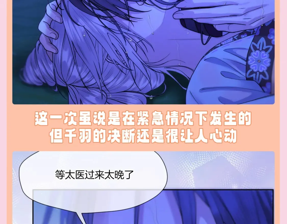 第20期 特别企划：三次亲亲，哪次更让你心动？3