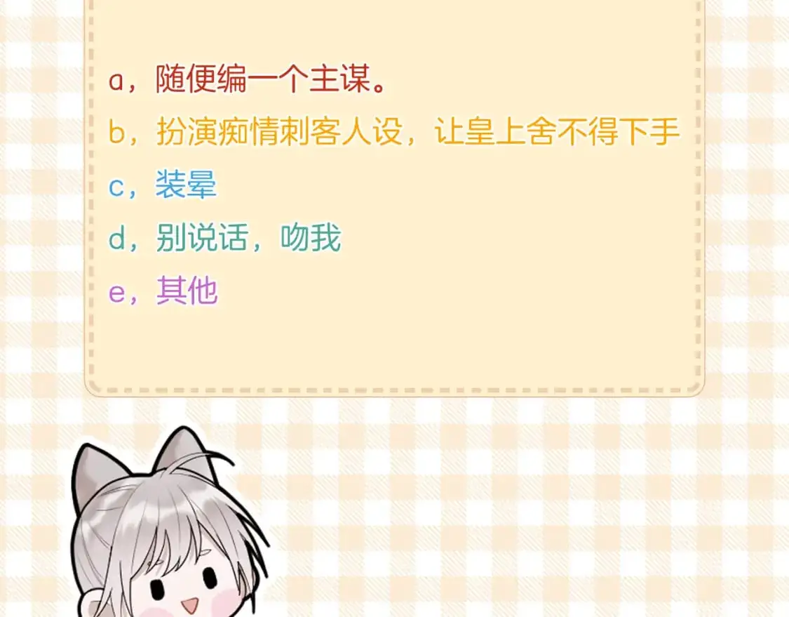 第53话 阴谋初现62