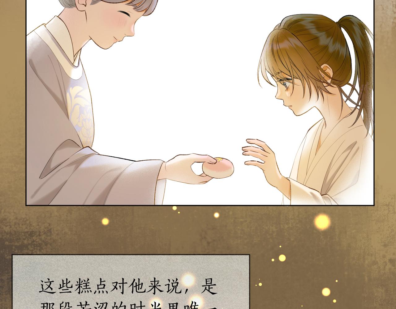第8话 宫斗不如搞钱30