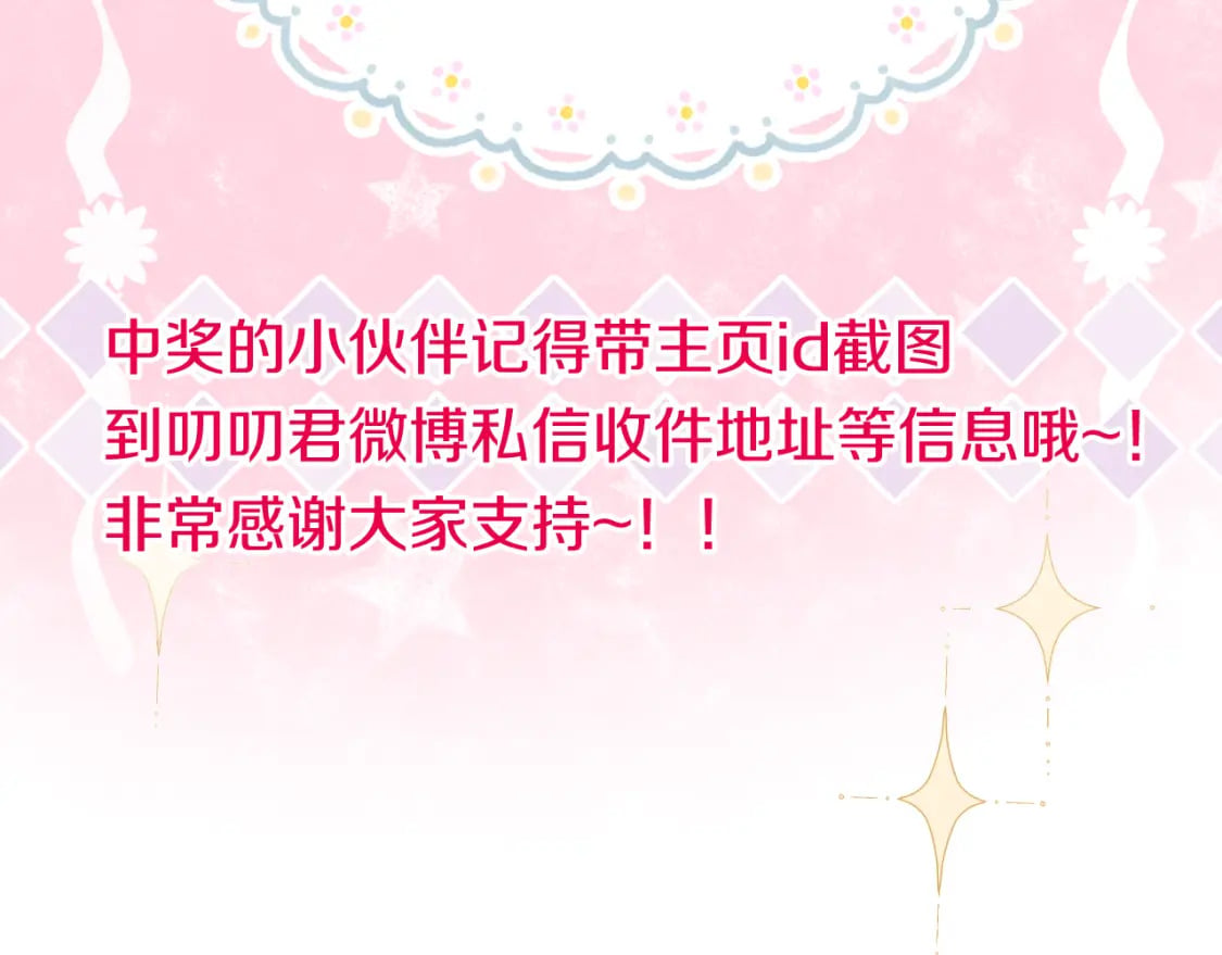 第45话 不想骗你81