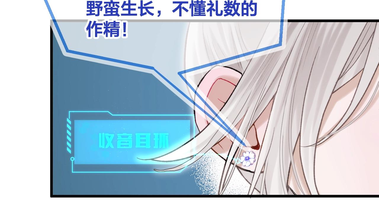 第3话 调戏皇上！？67