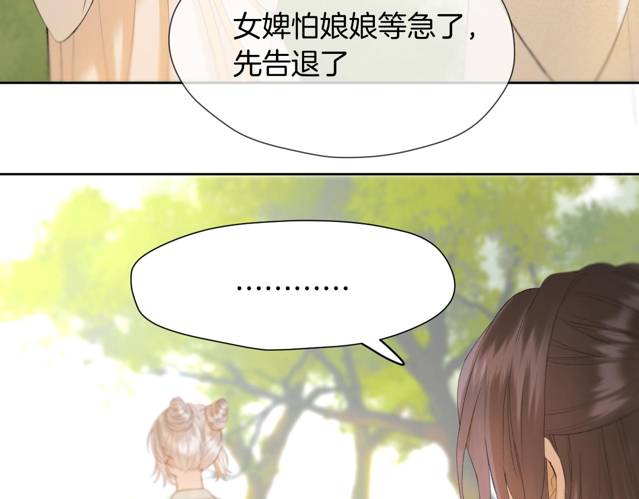 第9话 彼岸姐姐才是真大腿73