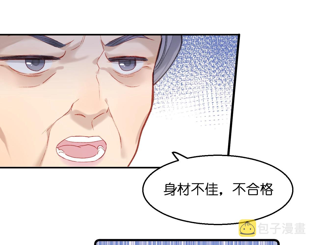 第2话 入选79