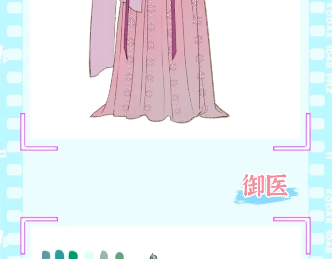 第18期 特别企划：角色设定图来了！8