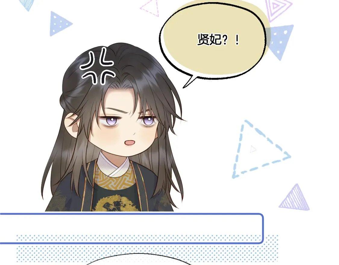 第64话 贤妃的马车24
