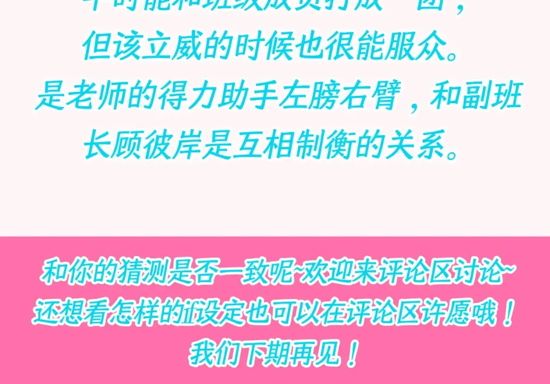 第12期 整活企划：假如古城是个班级17