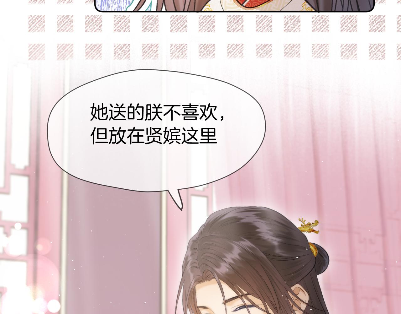 第10话 后宫没法待了12