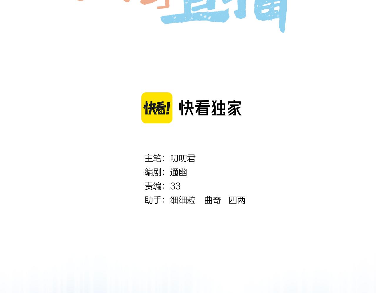 第12话 躲藏3