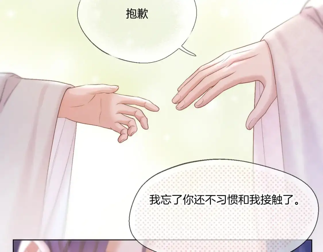 第49话 心动礼物43