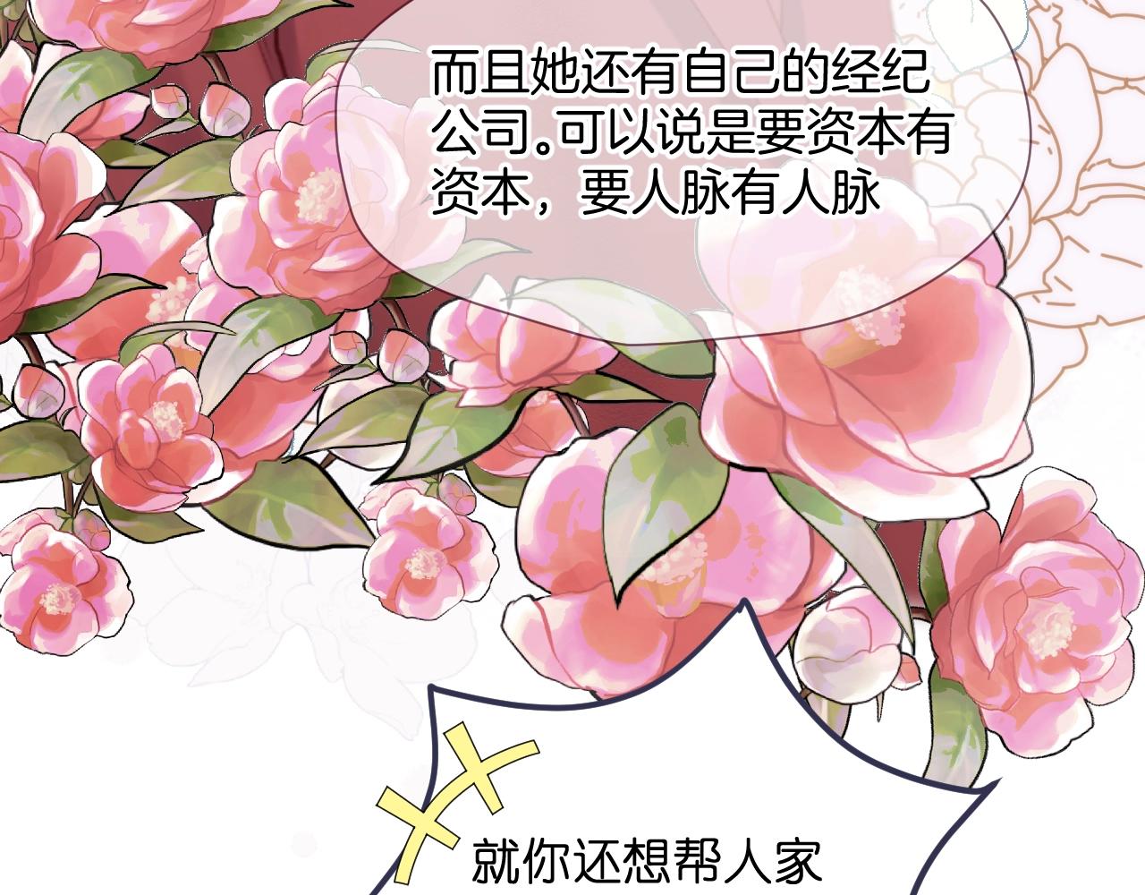 第2话 入选61