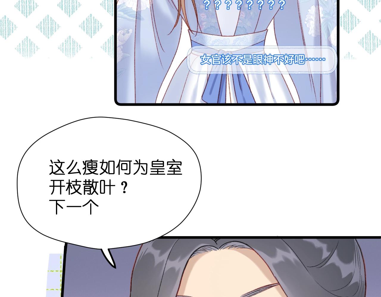 第2话 入选81