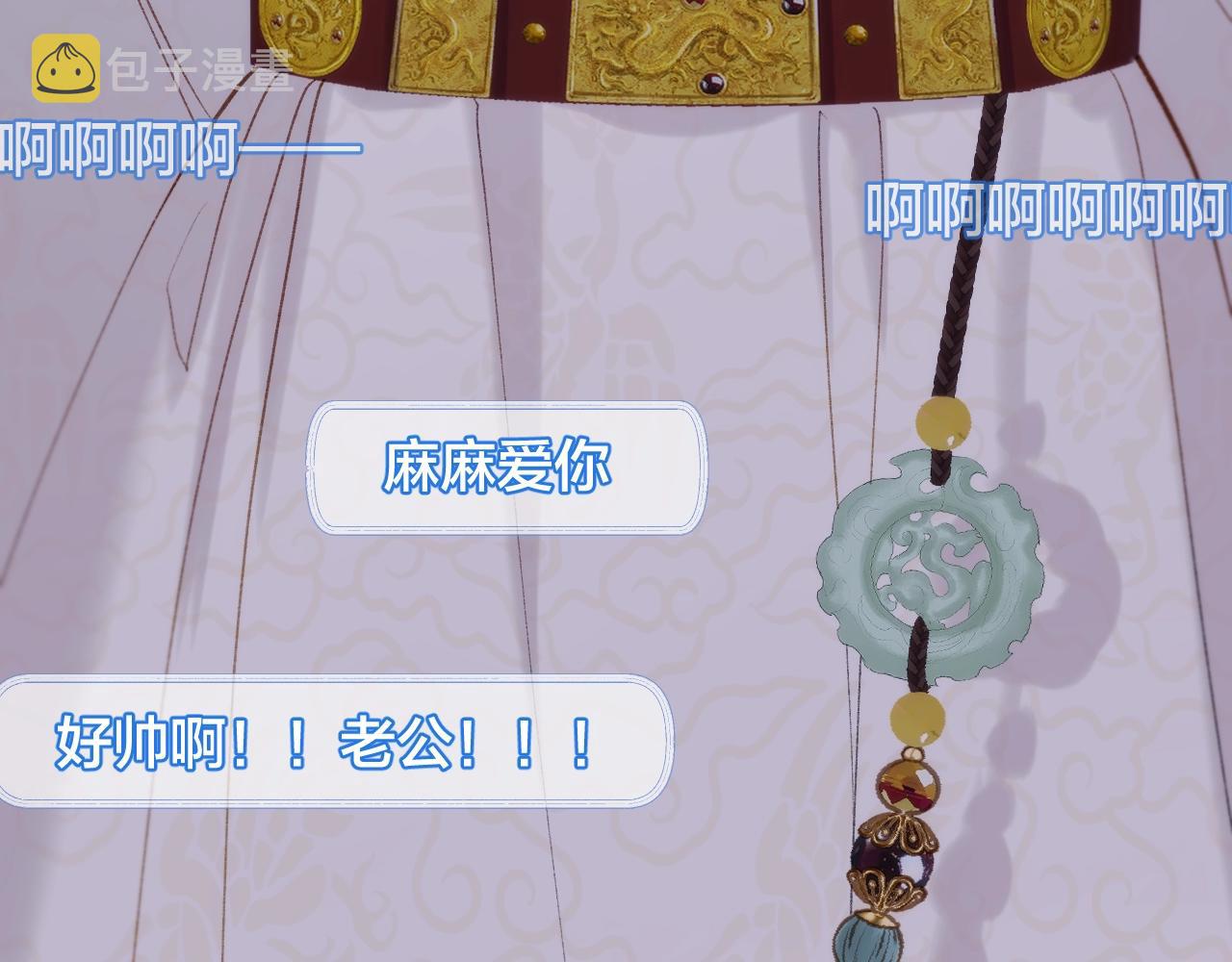 第1话 顶流皇帝要选妃72
