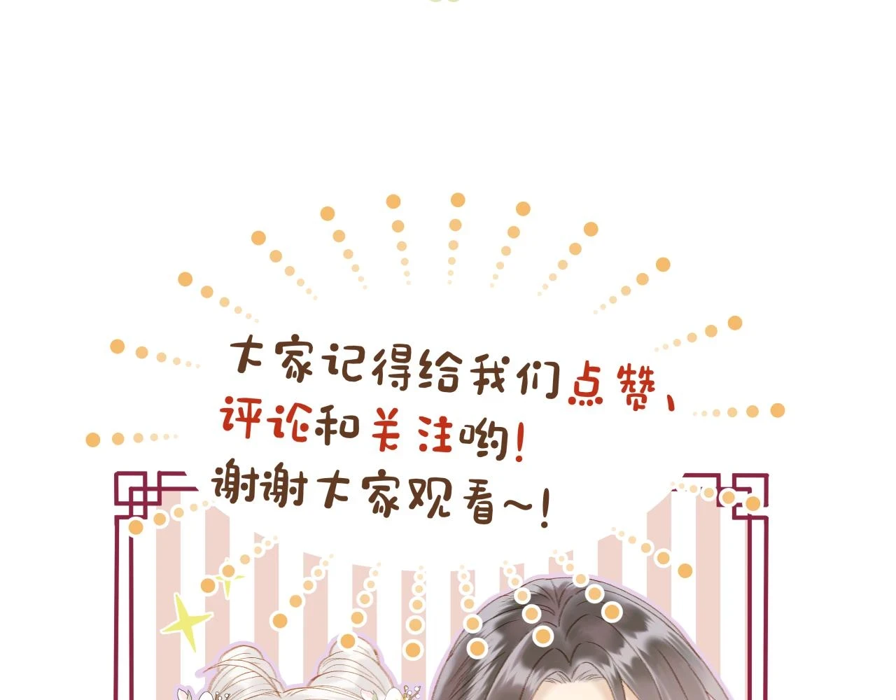 第22话 英雄救美75