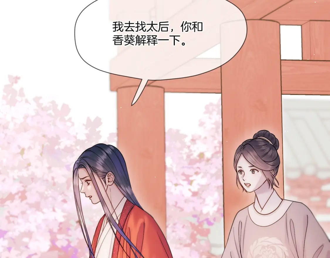 第28话 坦白14