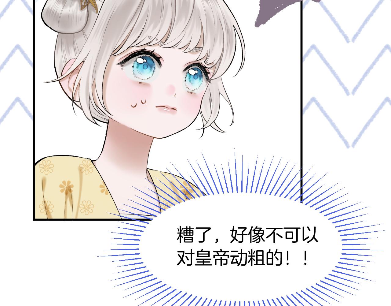 第5话 皇上也有小脾气29