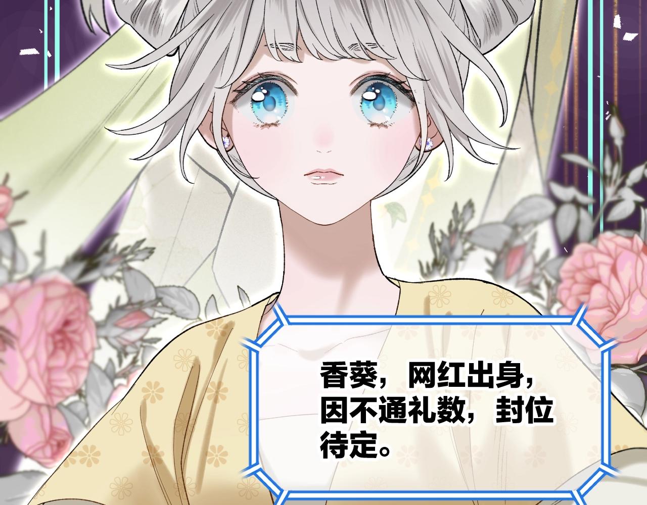 第3话 调戏皇上！？120