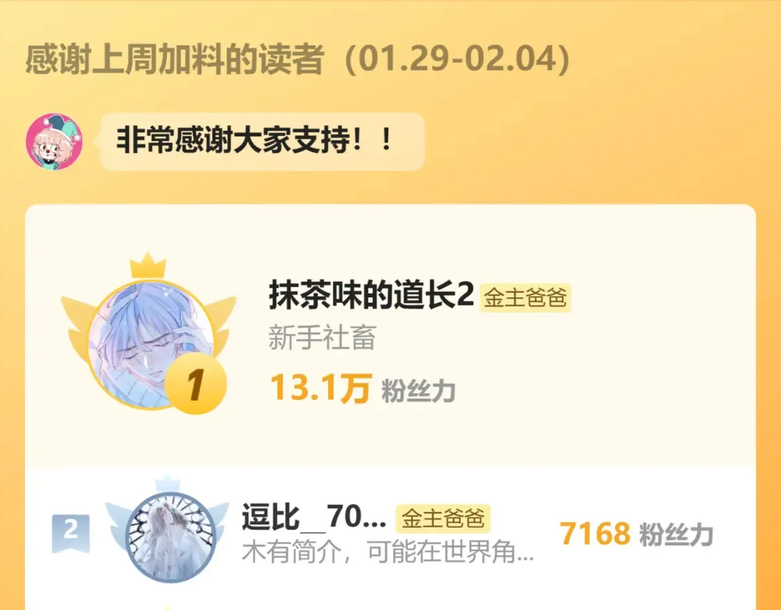第59话 找他问清楚92