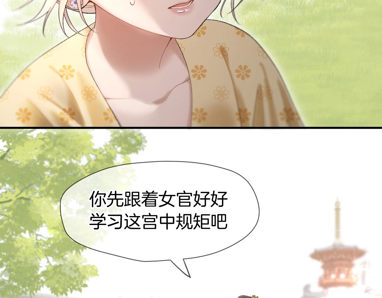 第5话 皇上也有小脾气42
