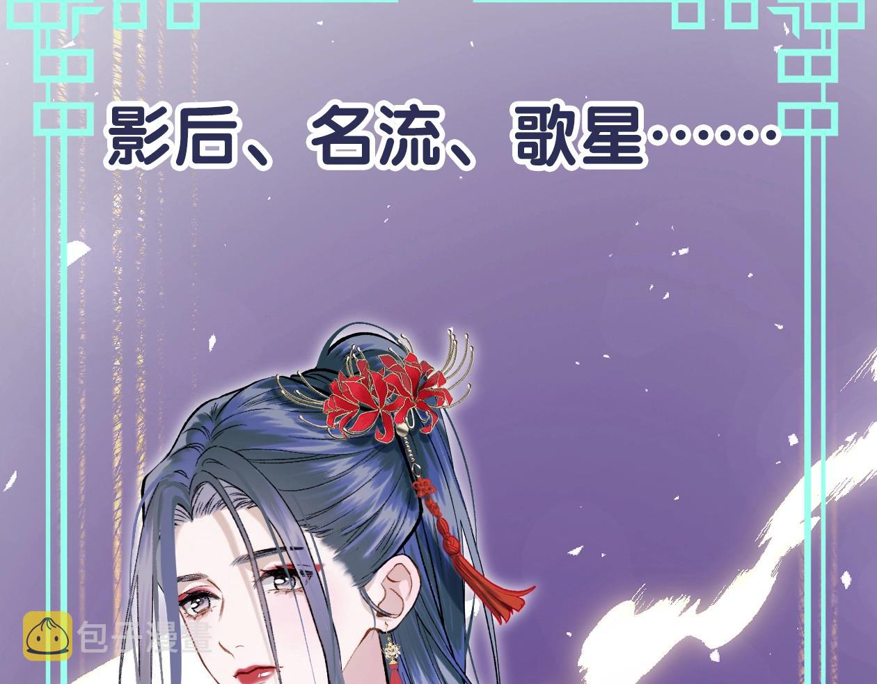 序章 古偶恋爱真人秀！？16