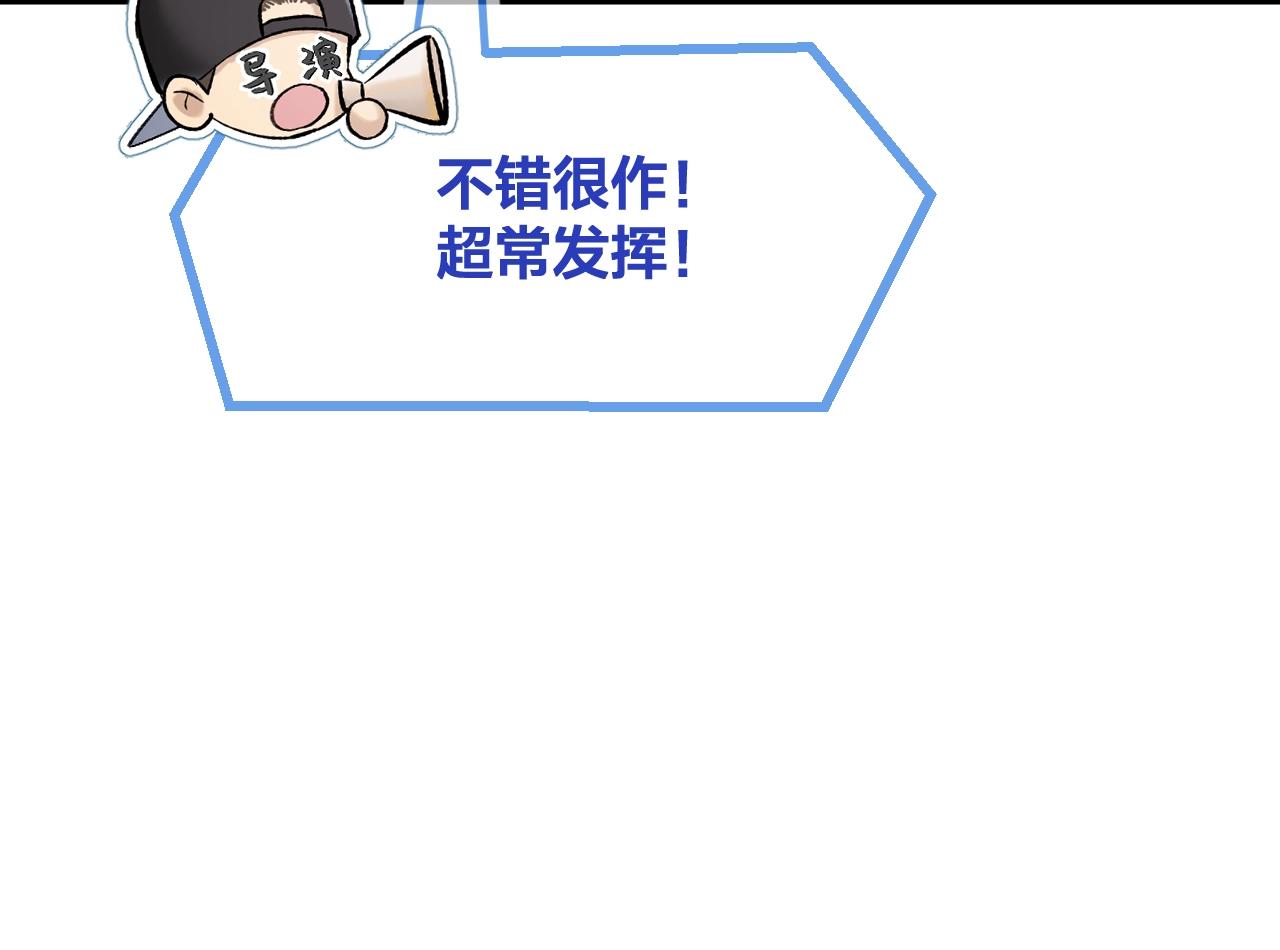 第3话 调戏皇上！？87