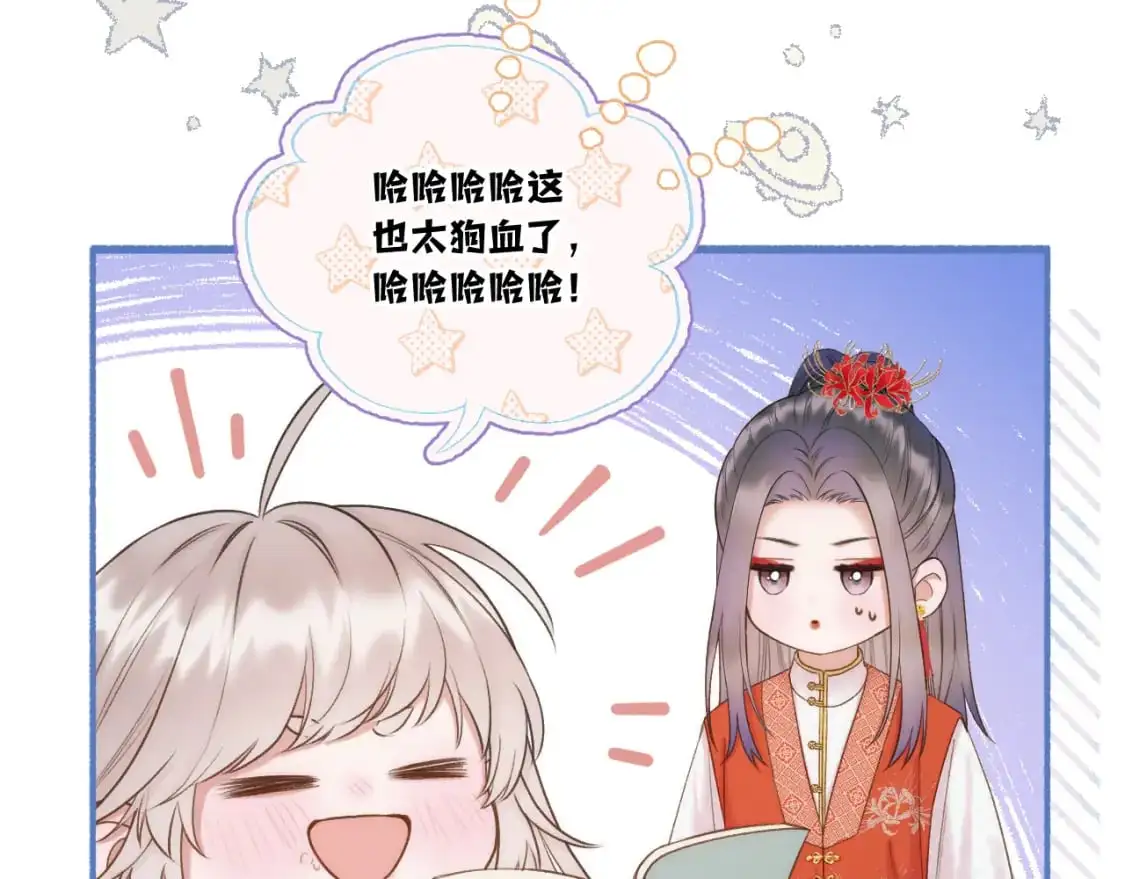 第49话 心动礼物34