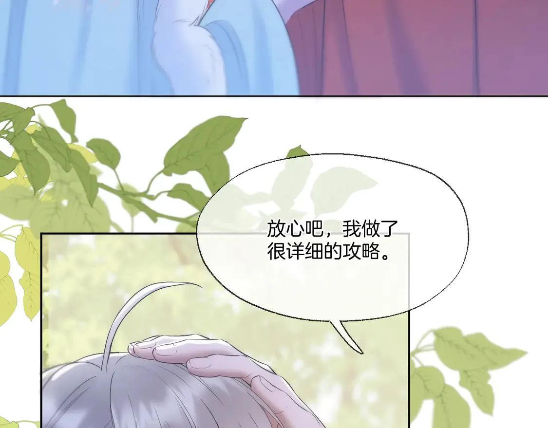 第63话 准备南下50