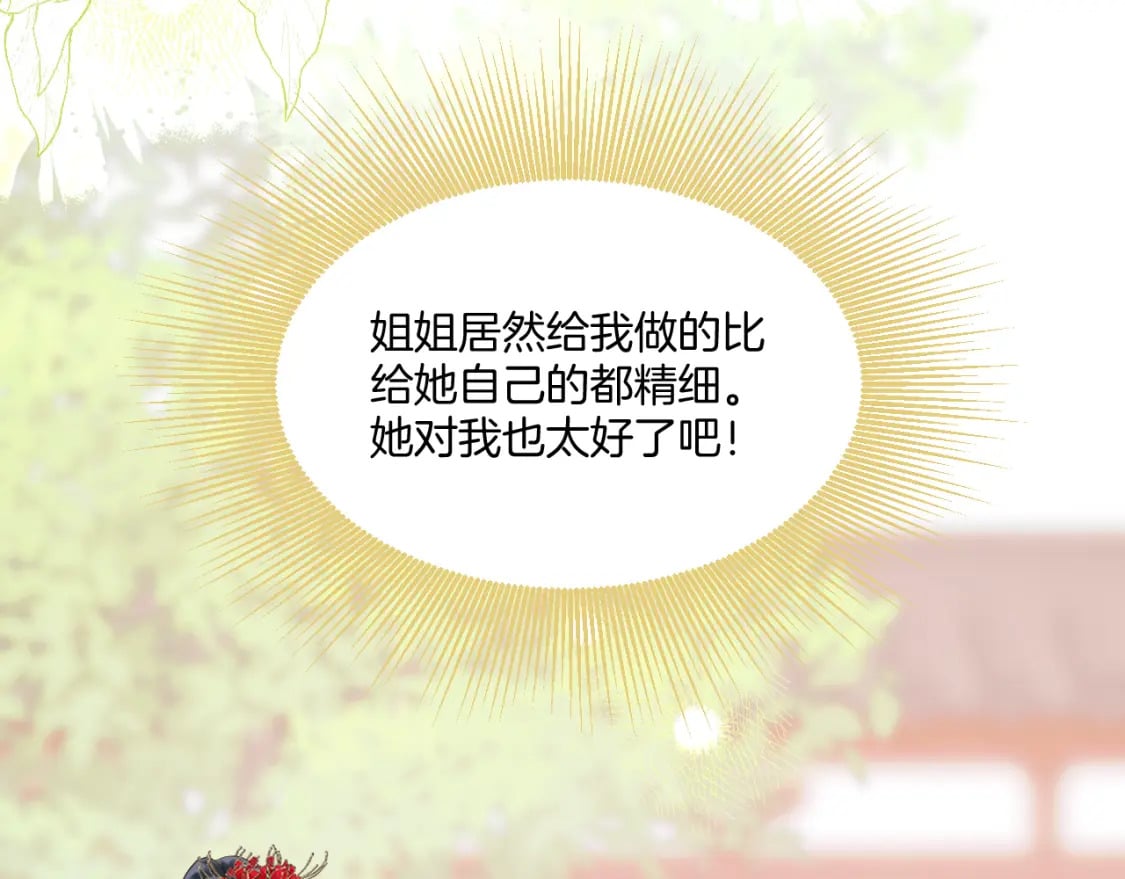 第34话 圈套44
