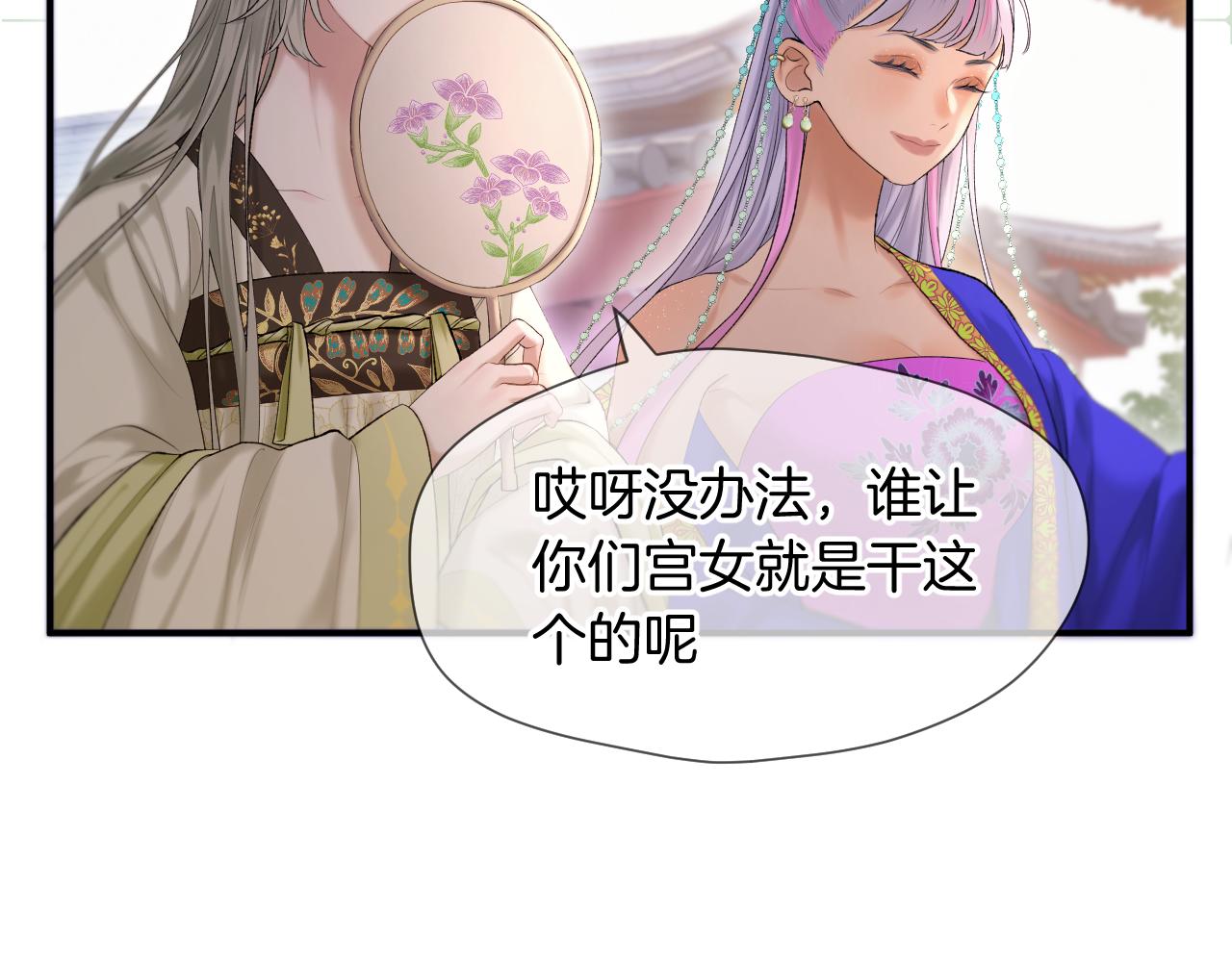 第5话 皇上也有小脾气55