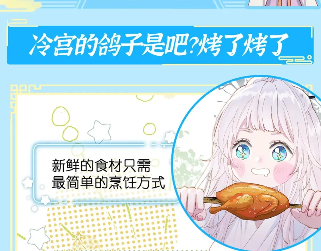第3期 特别企划：救命啊！贝爷入宫选秀了！2