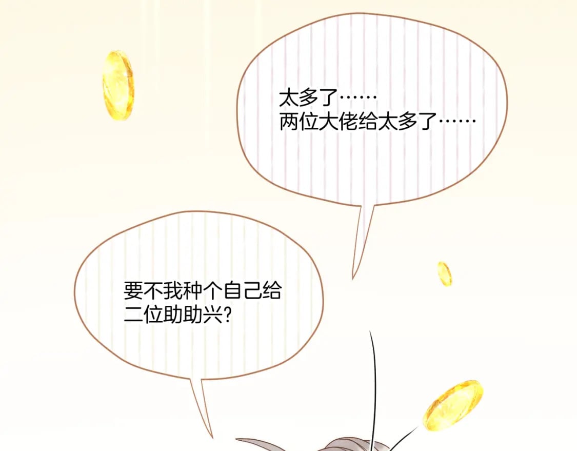 第41话 人气排名76