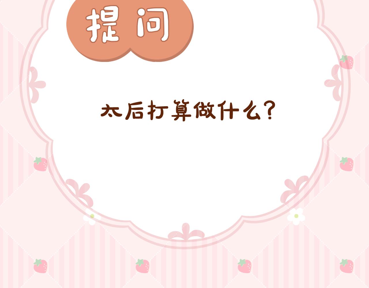 第21话 围猎场78