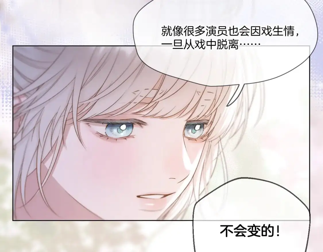 第50话 好手段16