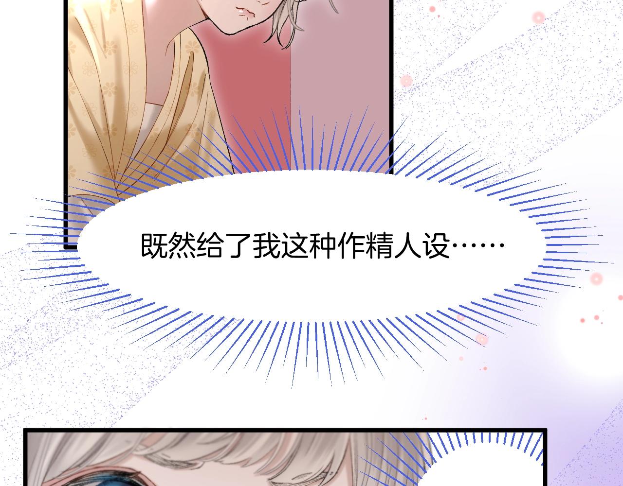 第3话 调戏皇上！？94